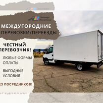 Грузоперевозки/домашний переезд газель/межгород