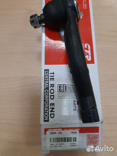 Наконечник рулевой левый KIA Sorento 02)