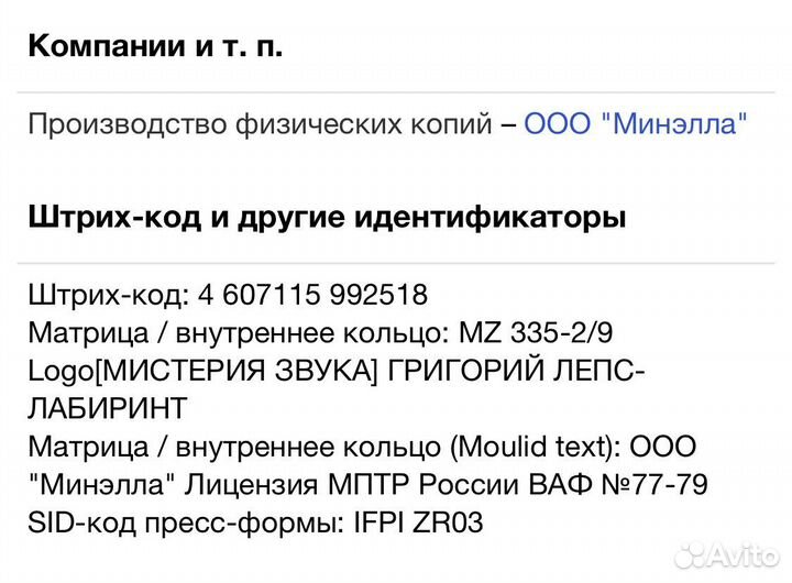 Григорий Лепс - Лабиринт CD Rus