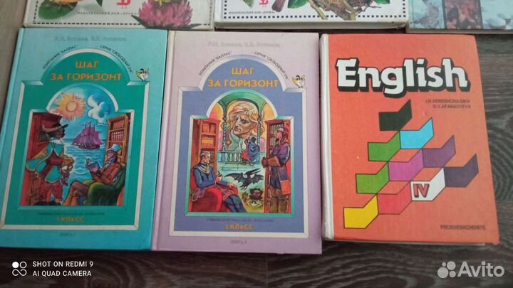 Школьные учебники