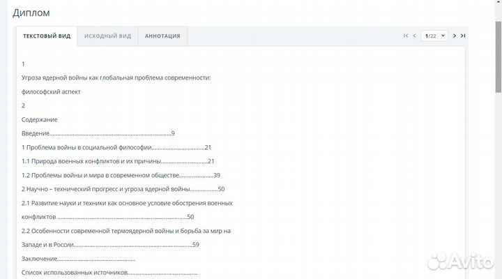 Дипломные работы