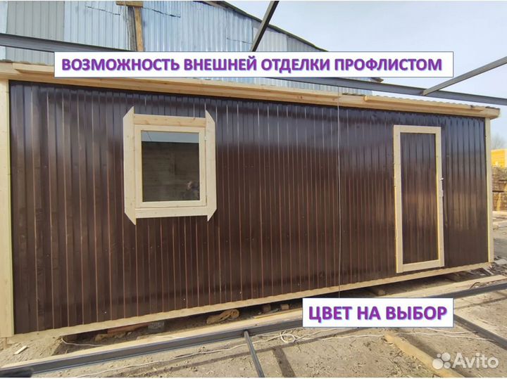 Хозблоки с доставкой