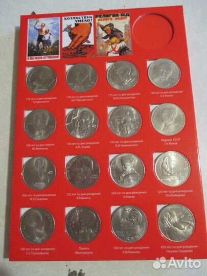 Памятные и юбилейные монеты СССР