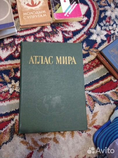 Атлас Мира