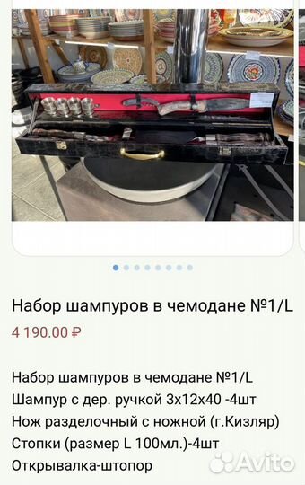 Подарочные кейсы шампуров