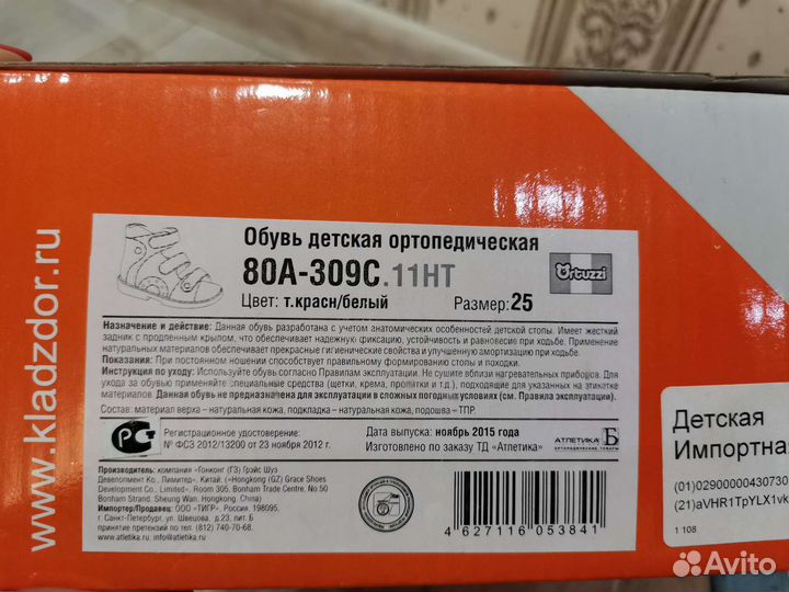 Сандали ортопедические