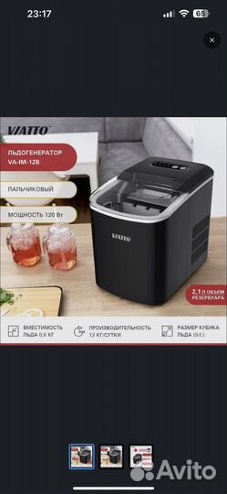 Льдогенератор домашний