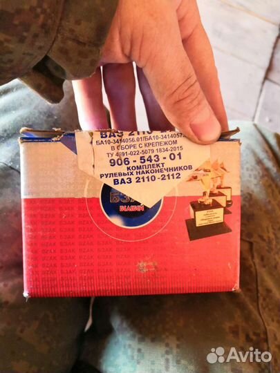 Рулевые наконечники