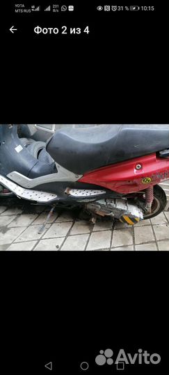 Скутер 150куб