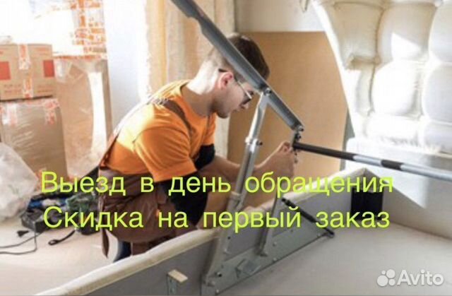 Сборка мебели