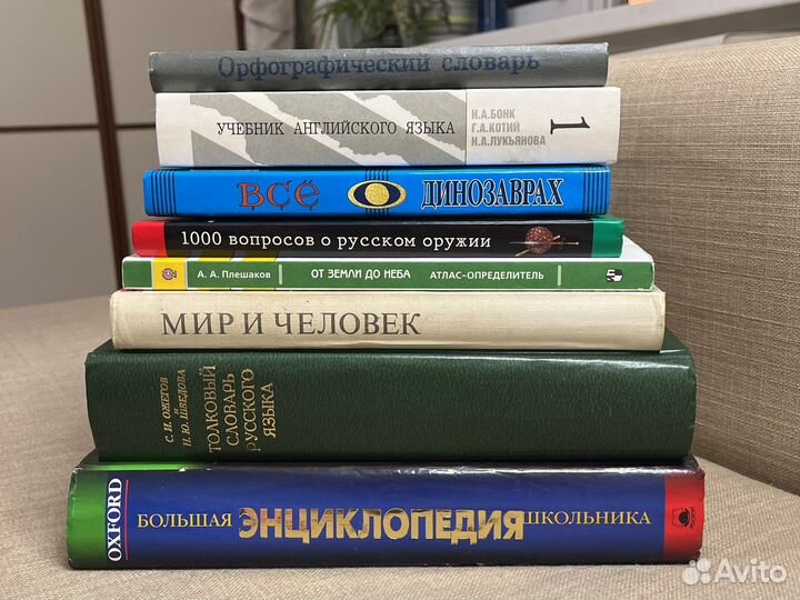 Словари и энциклопедии лотом