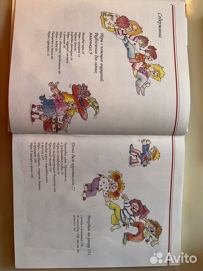 Книга игры для детей от 2 до 6 лет