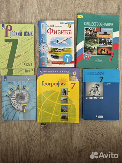 Учебники 5,6,7 класс