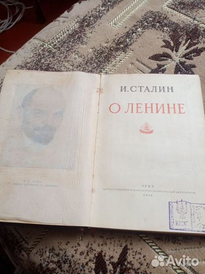 Книга сталин о ленине