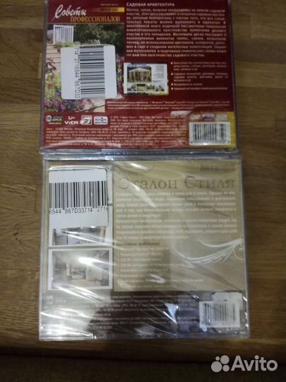 DVD диски интерьер и сад