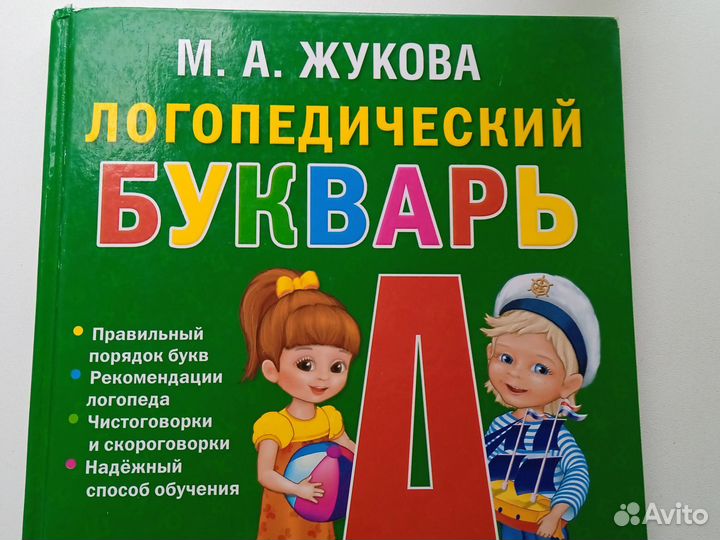 Книги для логопеда