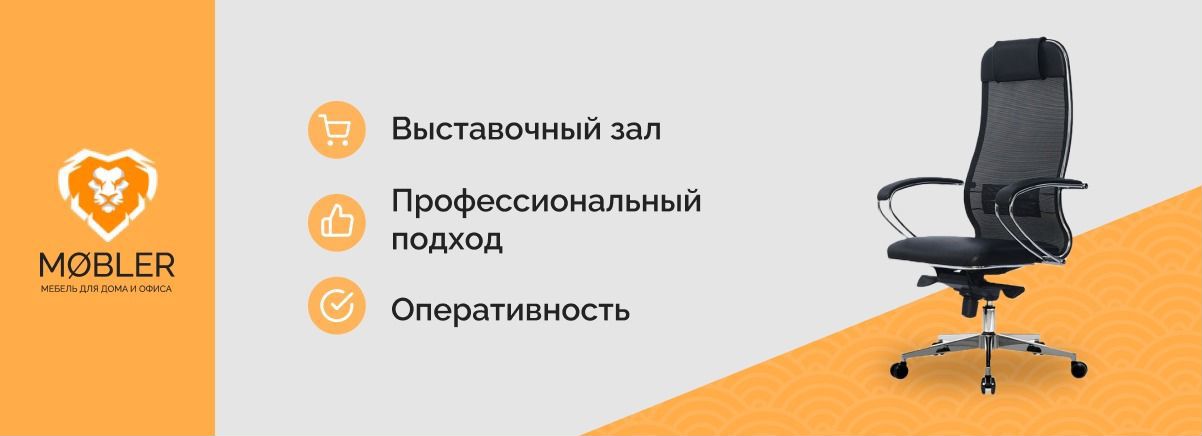 Мебель для офиса выставочный зал