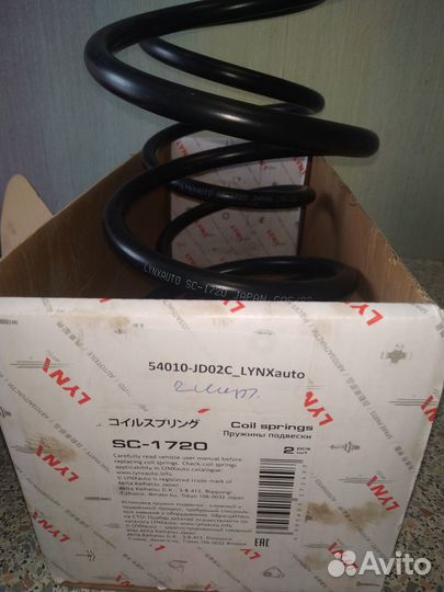 Пружины подвески передние lynxauto SC-1720