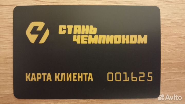 Абонемент в фитнес клуб 