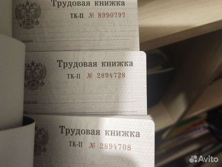Трудовые книжки разные серии, госзнак