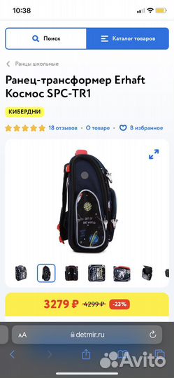 Портфель школьный для мальчика