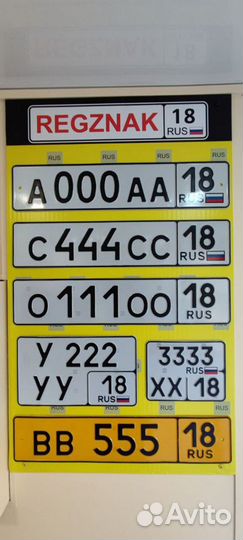 Изготовление госномеров