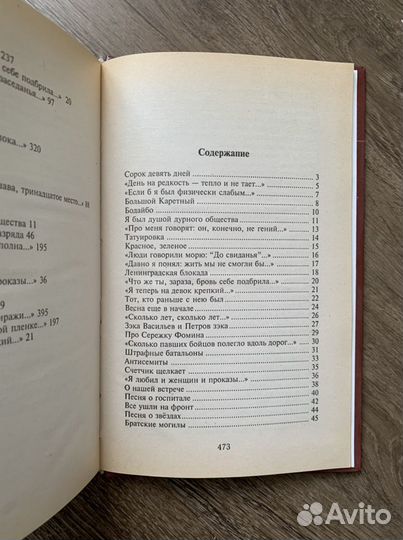 Владимир Высоцкий, Избранное