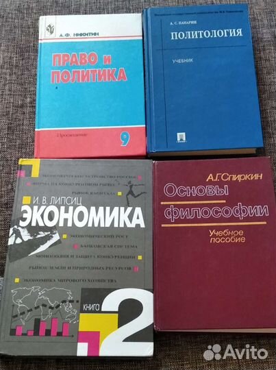 Учебники прошлых лет