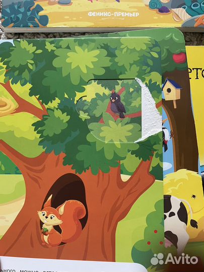 Детские книги с окошками