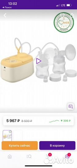 Молокоотсос электрический lactea