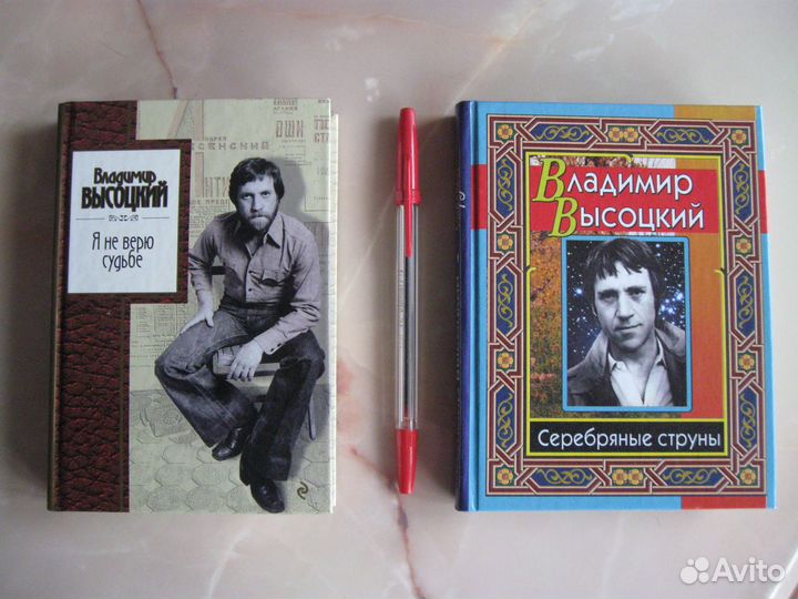 Книги стихов В. Высоцкого