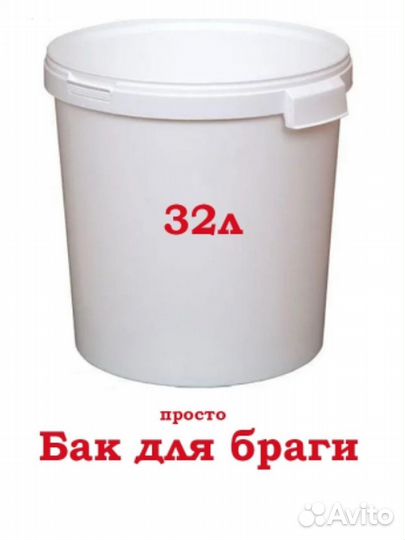 Бак с крышкой 32 л