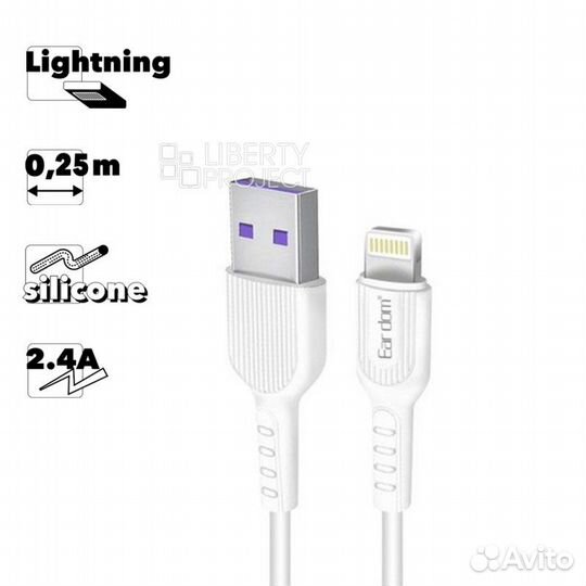 Кабели micro USB, iPhone, 20 - 25 сантиметров