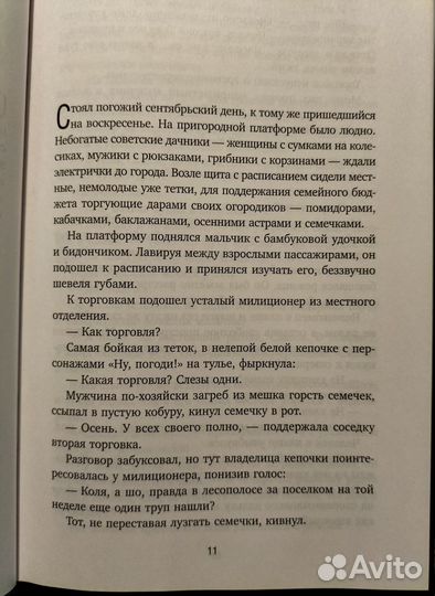 Чикатило явление зверя