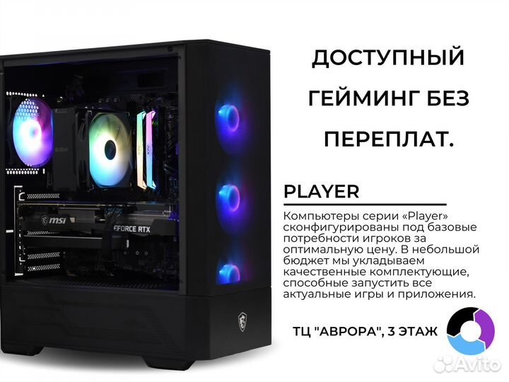 Игровой пк i5 14400F / RTX 4060 / DDR5