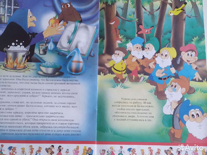 Большие детские сказочные книги