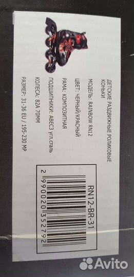 Ролики детские