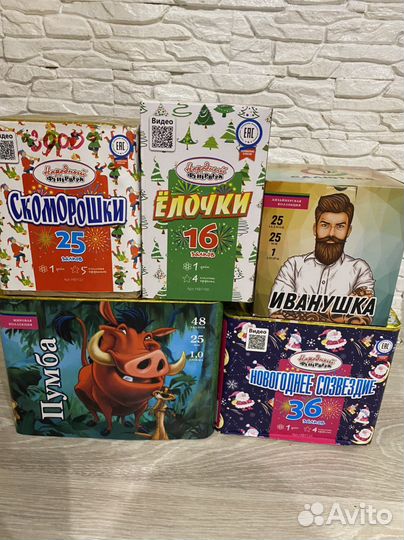 Салюты и фейерверки