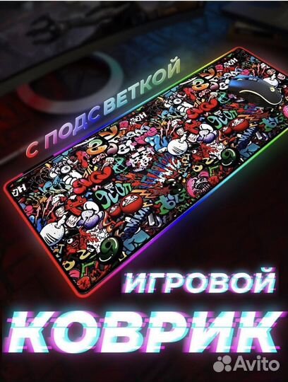 Игровой коврик для мыши