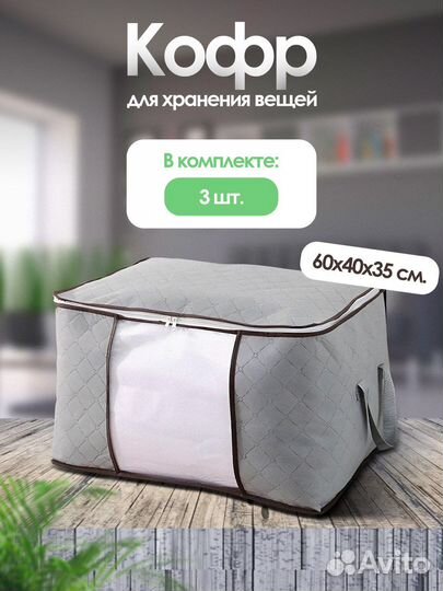 Органайзер для хранения вещей