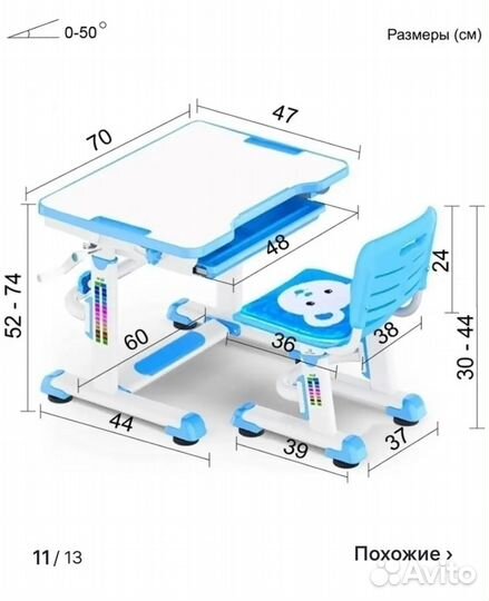 Растущая парта + стул