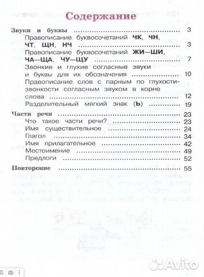 Школа России Рабочие тетради 2 класс