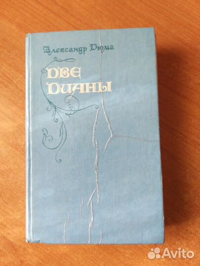 Александр Дюма, Стендаль и Голон