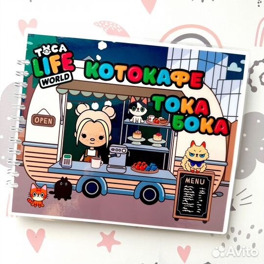 Игра на липучках