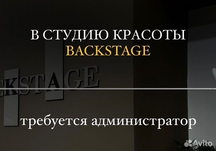 Требуется администратор/управляющий