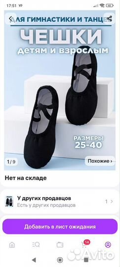 Чешки, балетки для танцев 28р