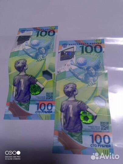 Купюра 100р сочи