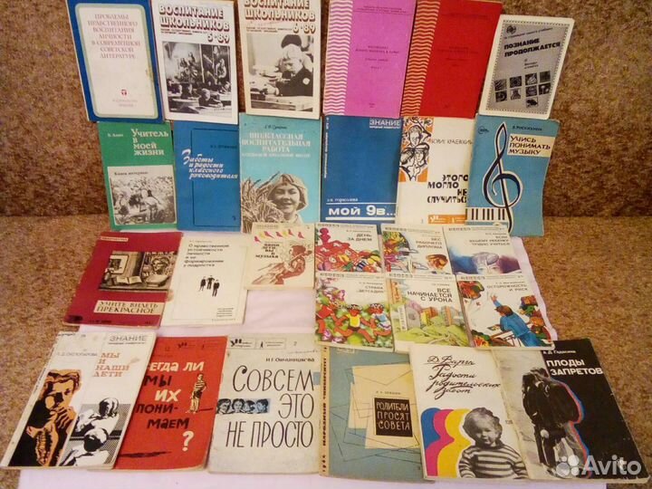 Книги по педагогике,в т.ч. худ.литература
