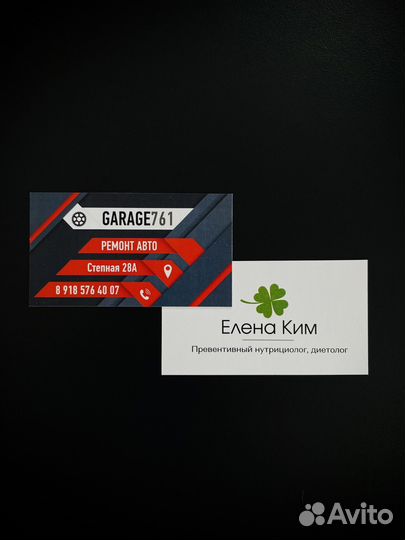 Печать визиток