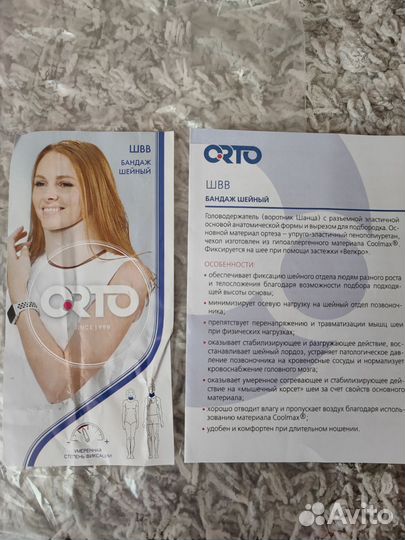 Воротник шанца orto